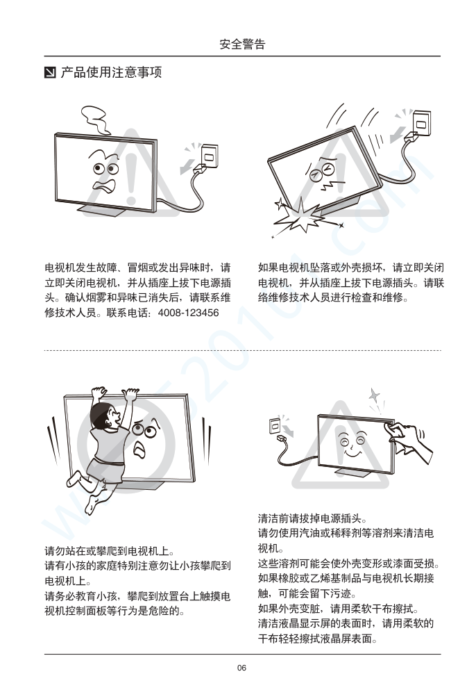 TCL L32F1681B液晶电视说明书-6 TCL L32F1681B液晶电视说明书-6