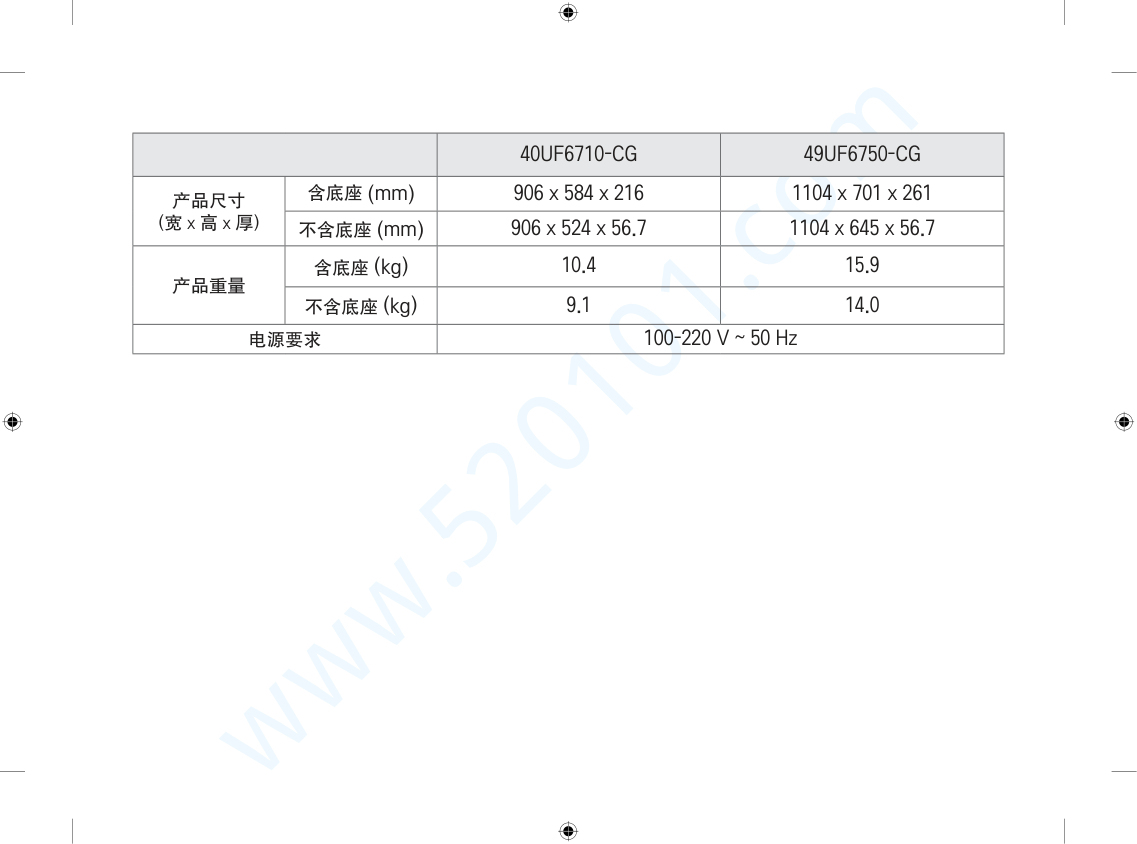 LG 40UF6710-CG液晶电视说明书-6 LG 40UF6710-CG液晶电视说明书-6