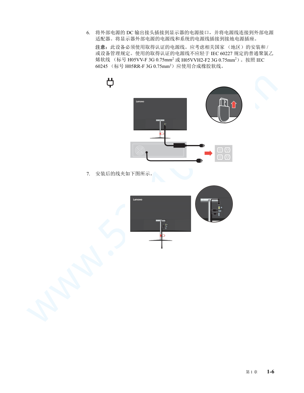联想X27q-10显示器说明书-8 联想X27q-10显示器说明书-8