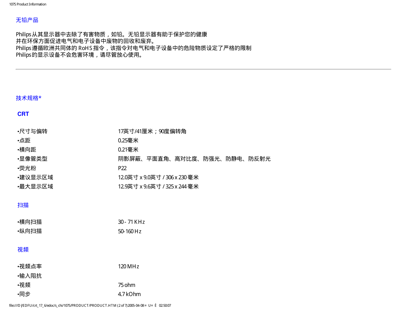 飞利浦107S66显示器说明书-6 飞利浦107S66显示器说明书-6