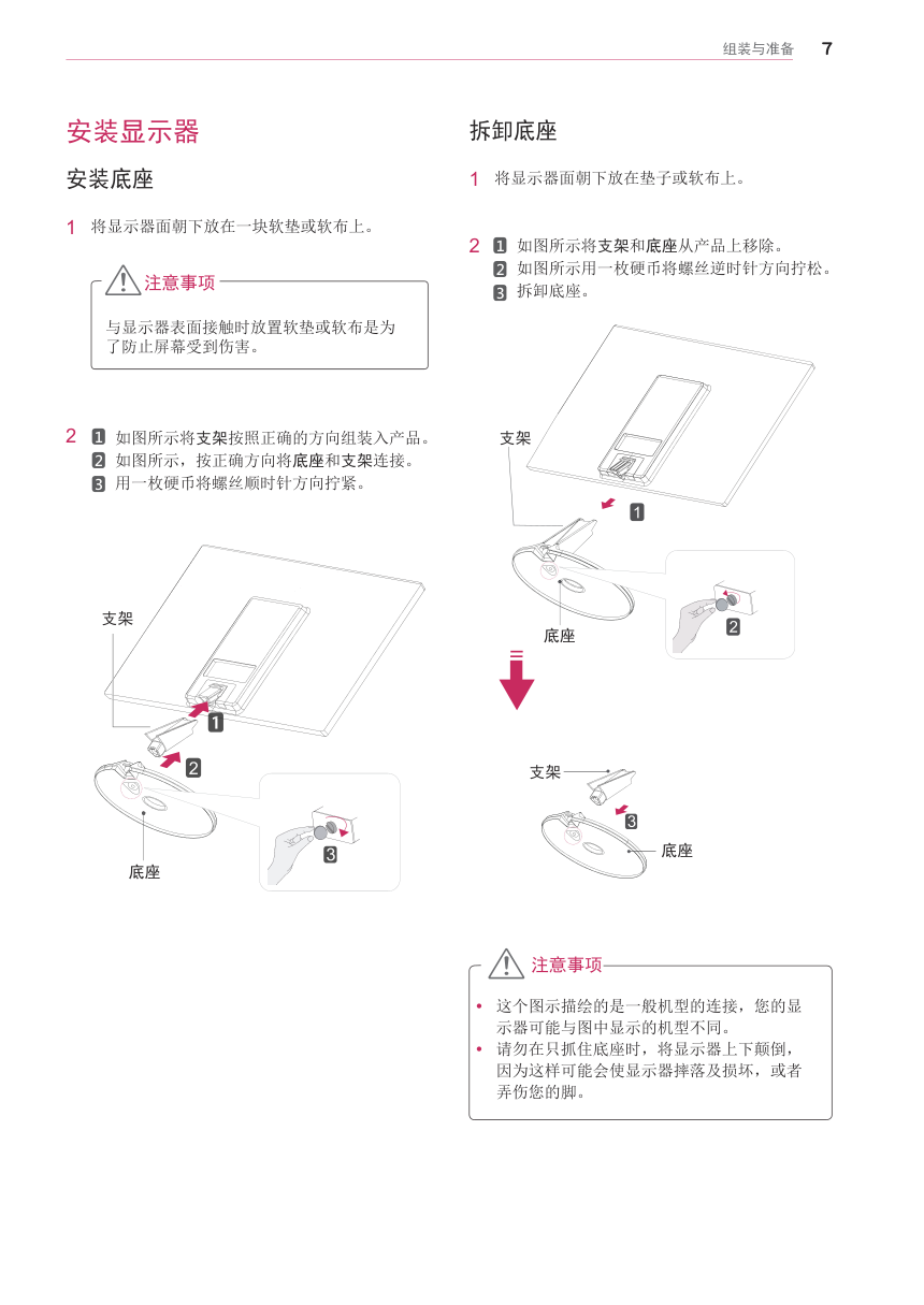 LG 22EA53R液晶显示器说明书-7 LG 22EA53R液晶显示器说明书-7