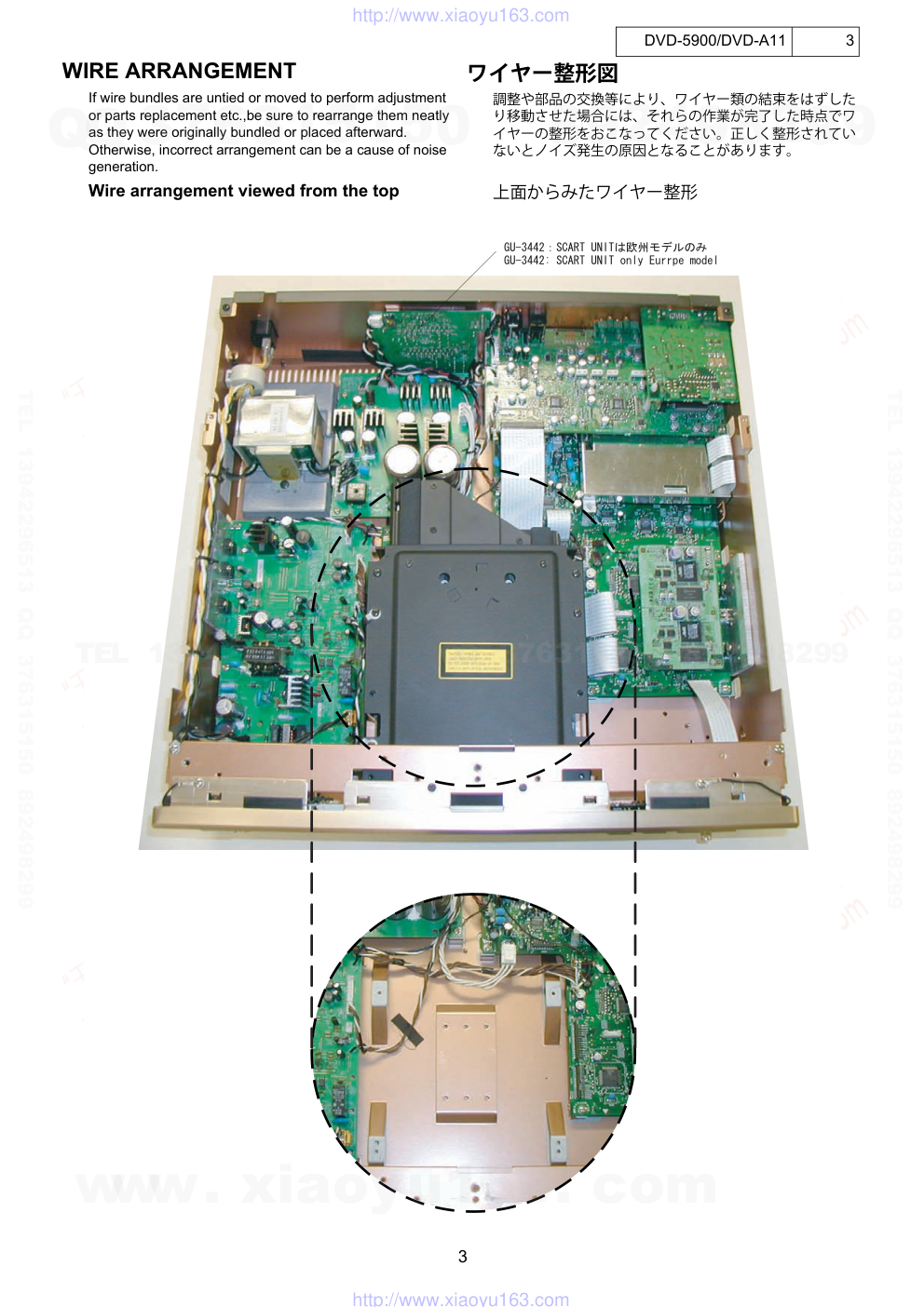 天龙DENON DVD-5900 DVDCD播放器电路图-2