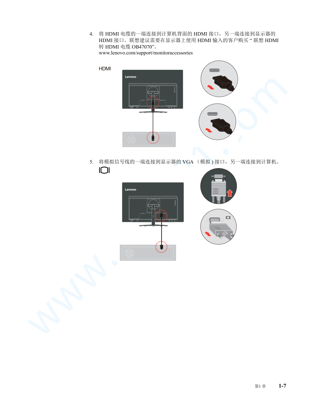 联想T2454p液晶显示器说明书-9