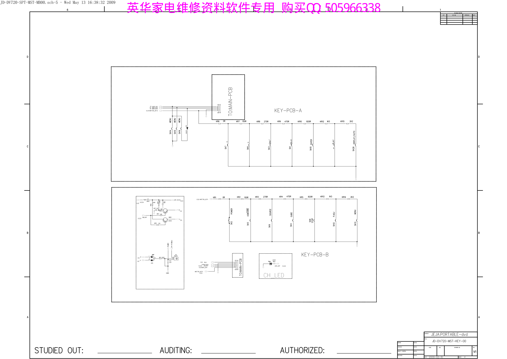 金积嘉DV720(SPHL8202T)移动EVD电路原理图-4 金积嘉DV720(SPHL8202T)移动EVD电路原理图-4