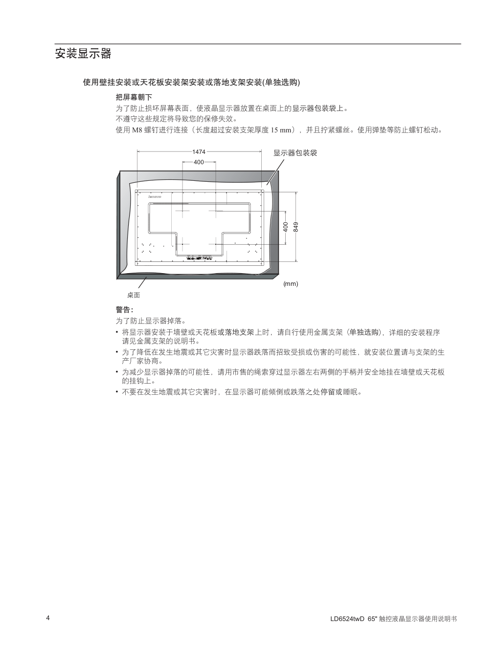 联想LD6524twD液晶显示器说明书-7 联想LD6524twD液晶显示器说明书-7