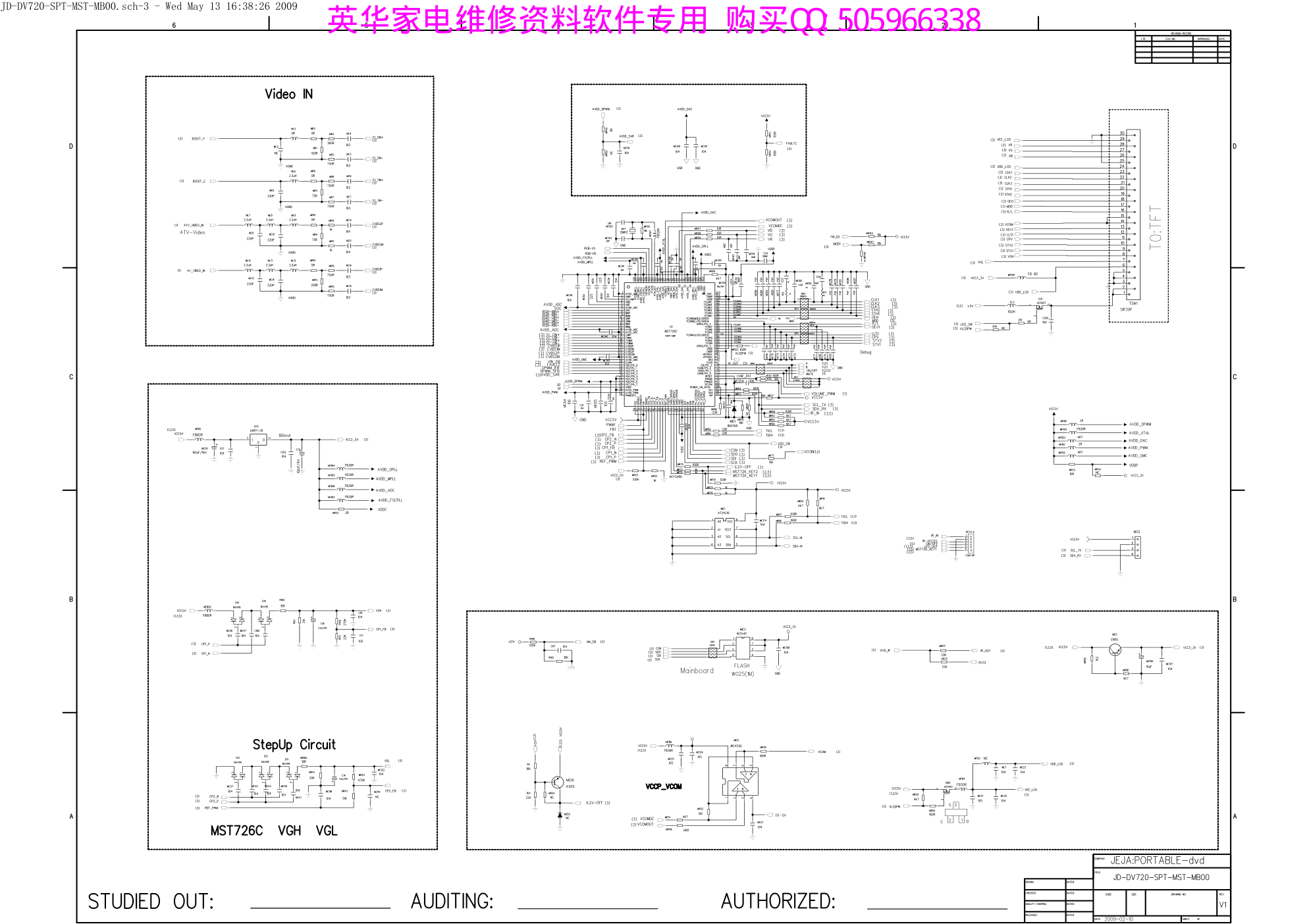 金积嘉DV720(SPHL8202T)移动EVD电路原理图-2 金积嘉DV720(SPHL8202T)移动EVD电路原理图-2