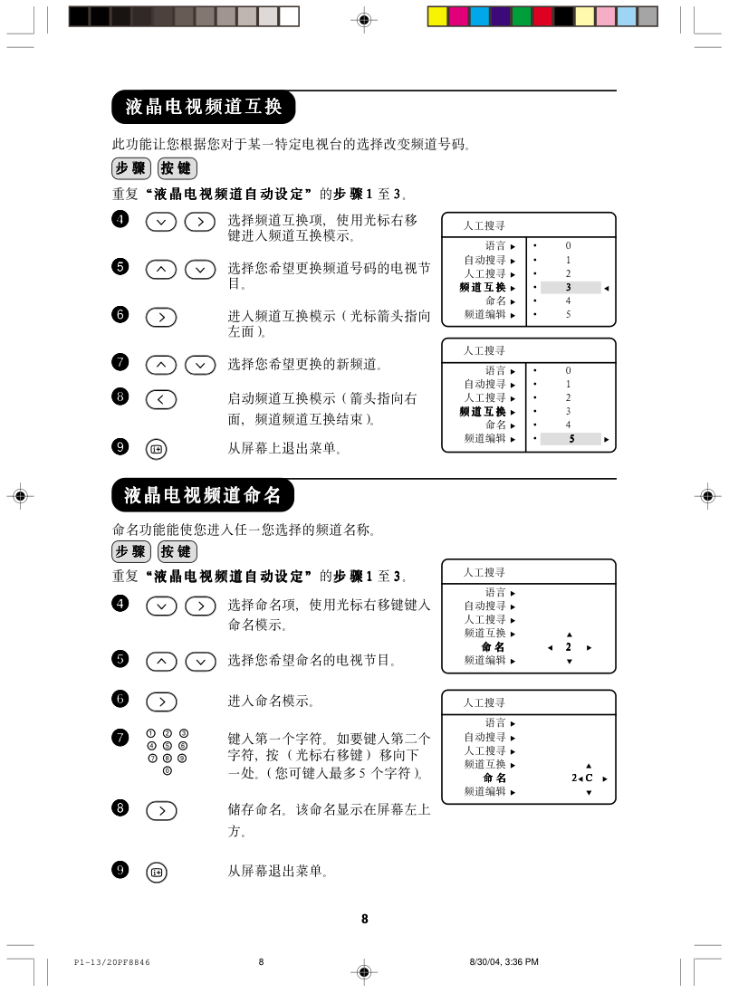 飞利浦42PFL743293液晶电视说明书-7 飞利浦42PFL743293液晶电视说明书-7