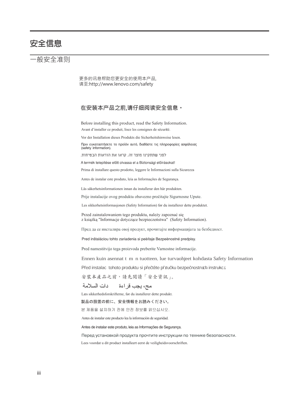 联想LT1953s液晶显示器说明书-2