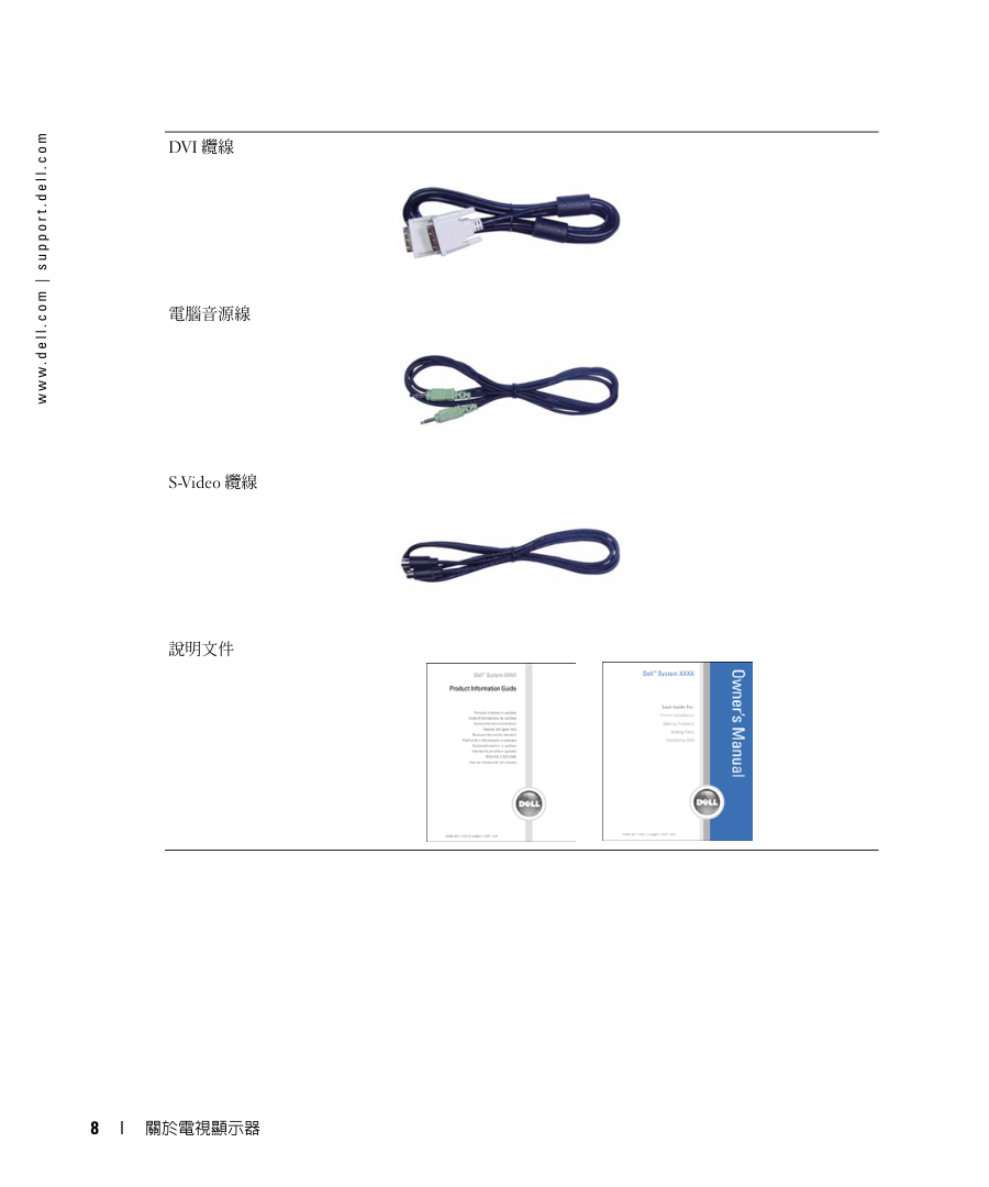 戴尔W1900LCD电视显示器用户手册-9 戴尔W1900LCD电视显示器用户手册-9