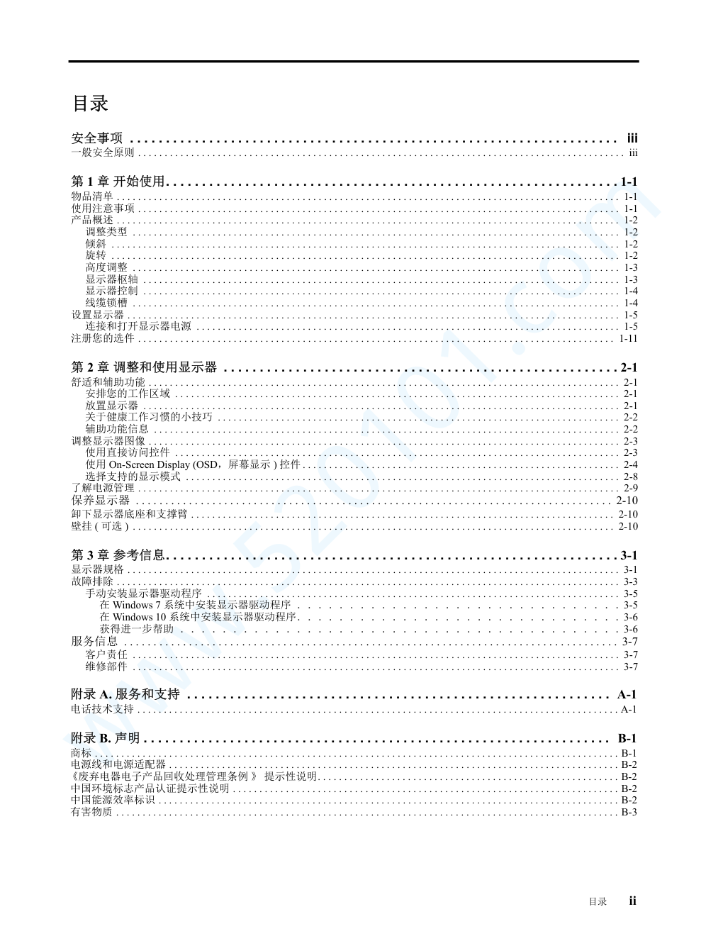 联想T24h-10显示器说明书-1 联想T24h-10显示器说明书-1