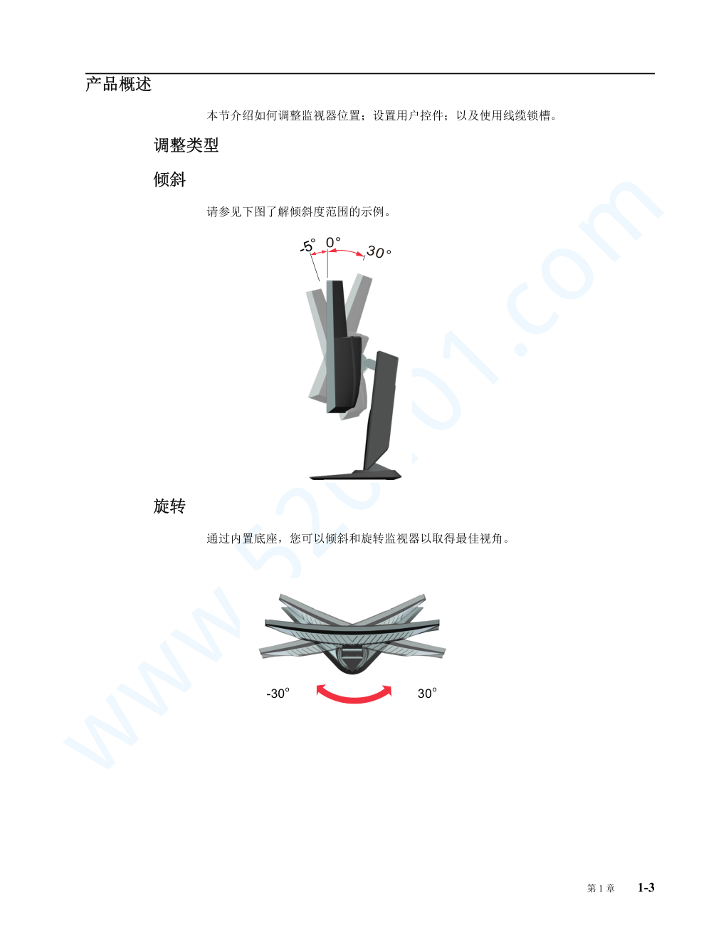 联想Y27fA液晶显示器说明书-5
