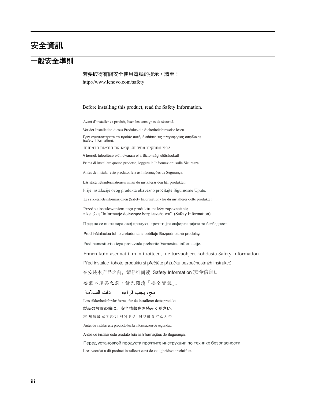 联想E2323宽屏液晶显示器指南-3