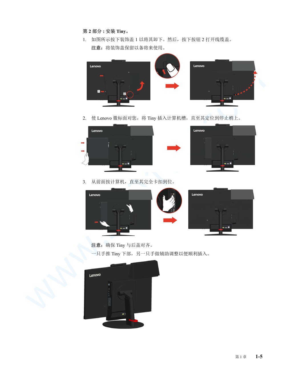 联想Q24Gen3显示器说明书-8 联想Q24Gen3显示器说明书-8