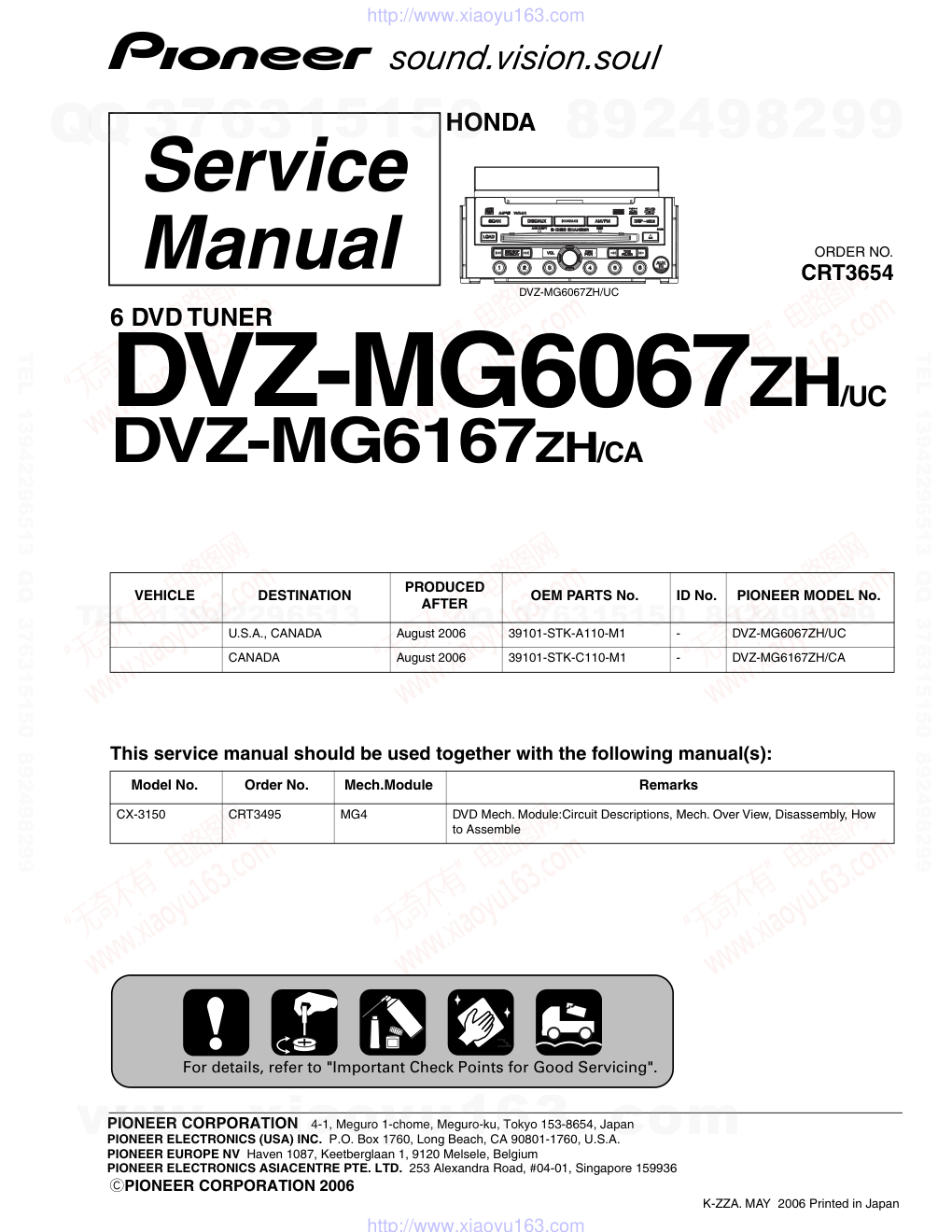 先锋PIONEER DVZ-MG6067ZH音响电路图-0 先锋PIONEER DVZ-MG6067ZH音响电路图-0