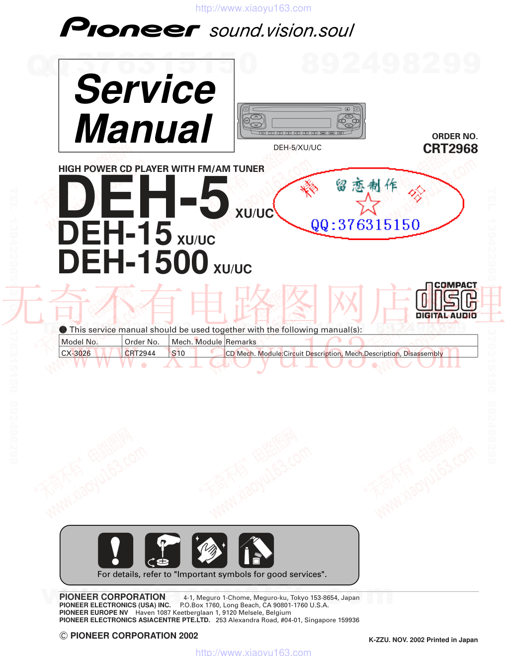 先锋PIONEER DEH-1500XUUC电路图-0