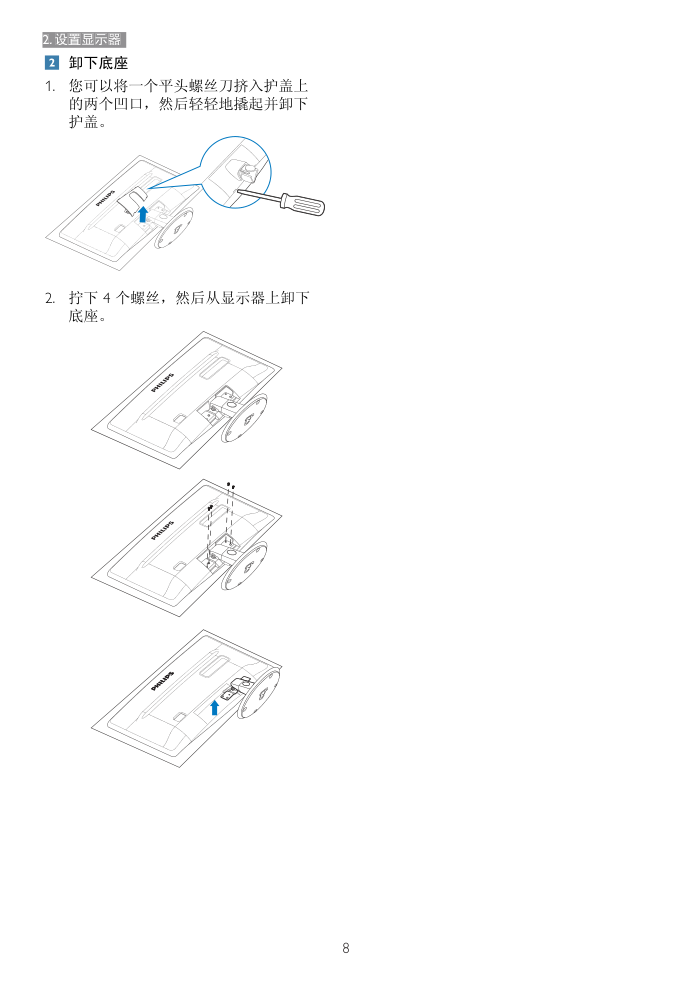 飞利浦166V3L显示器用户手册-9 飞利浦166V3L显示器用户手册-9