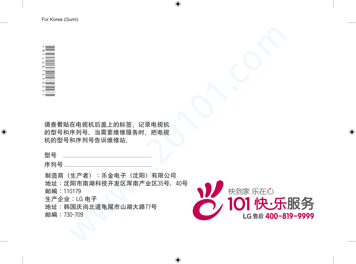 LG 32LF510B-CC液晶电视说明书-9