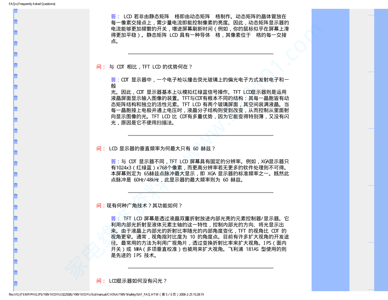 飞利浦190V9FB93液晶显示器说明书-7
