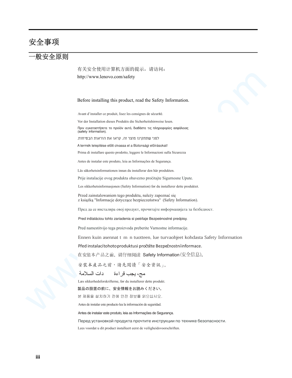 联想P27h-10显示器说明书-2 联想P27h-10显示器说明书-2