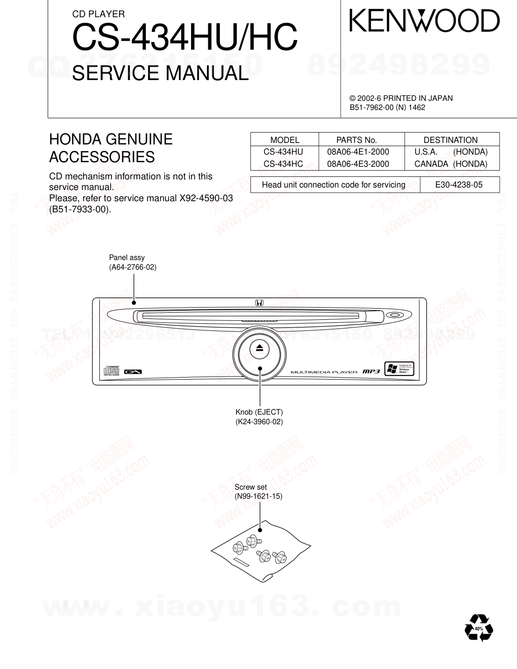 建伍KENWOOD CS-434HU CD播放机维修手册-0