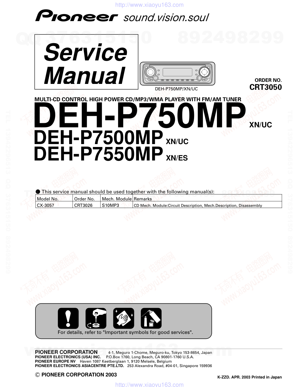 先锋PIONEER DEH-P750MPXNUC电路图-0
