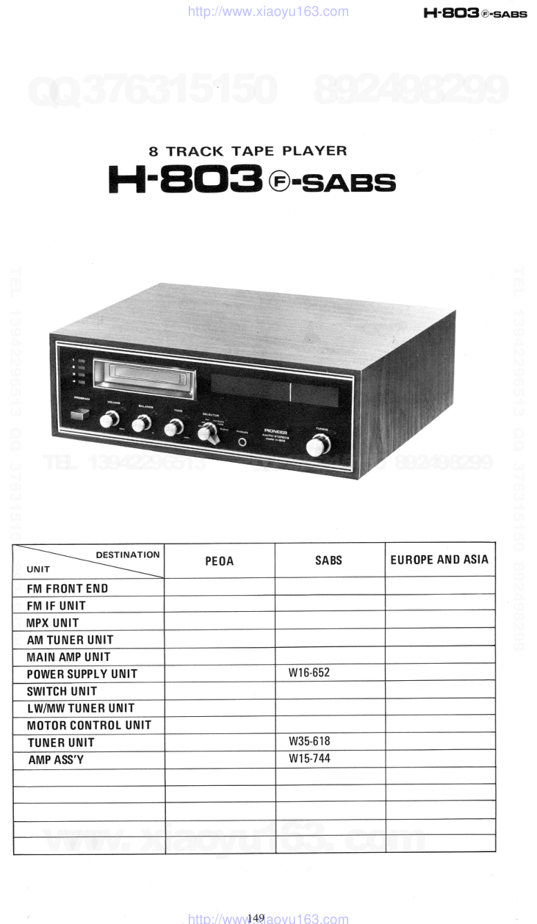 先锋PIONEER H-803音响电路图-4 先锋PIONEER H-803音响电路图-4