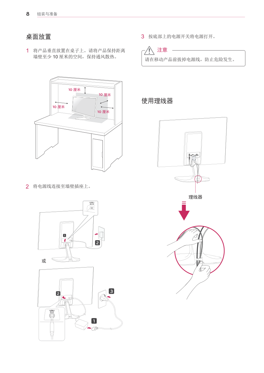 LG 20M45D液晶显示器说明书-8 LG 20M45D液晶显示器说明书-8