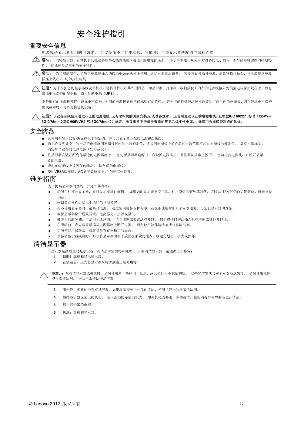 联想LT2252宽屏显示器用户手册-3