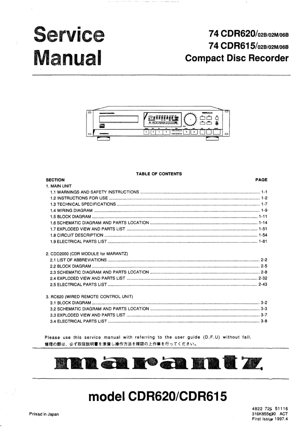 马兰士MARANTZ CDR61502B音响电路图-0 马兰士MARANTZ CDR61502B音响电路图-0