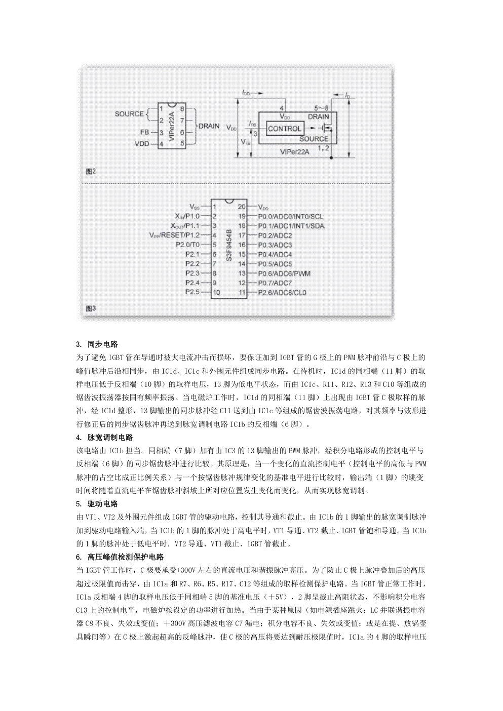 金灶KJ-E10电磁炉维修手册（含电路图）-3
