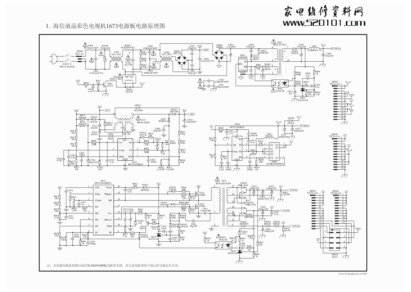 海信TLM40V68PK液晶电视（RSAG7.820.1673板）电路图-0