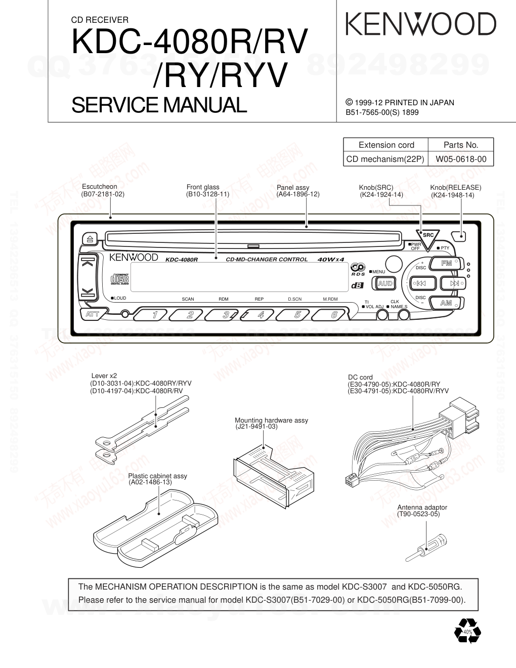 建伍KENWOOD KDC-4080R CD播放器电路图-0 建伍KENWOOD KDC-4080R CD播放器电路图-0