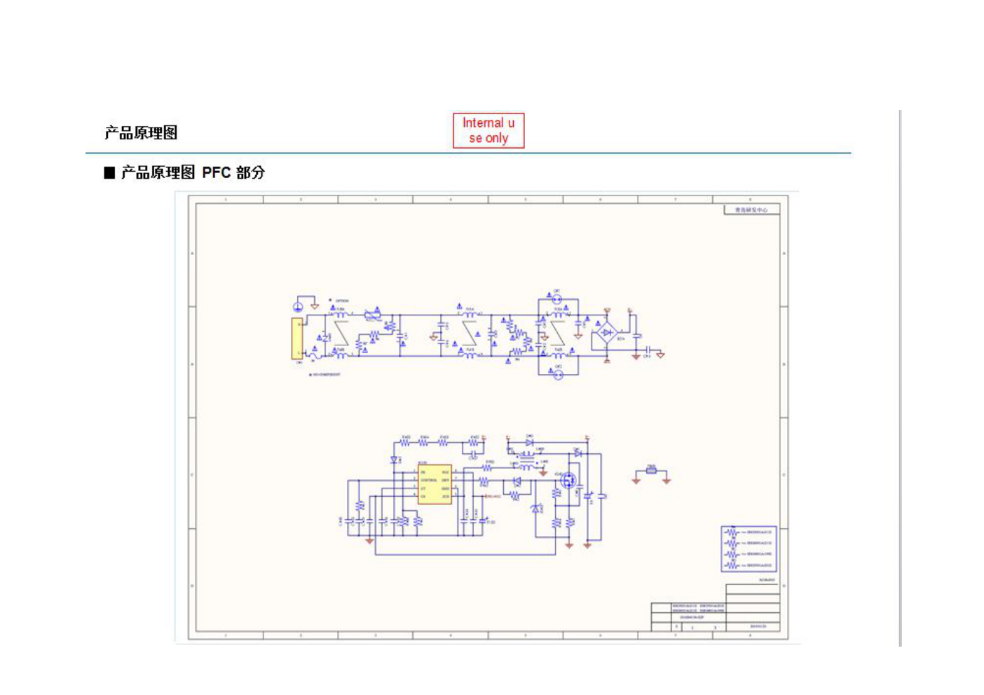 三华0094006453F电源板维修手册-3