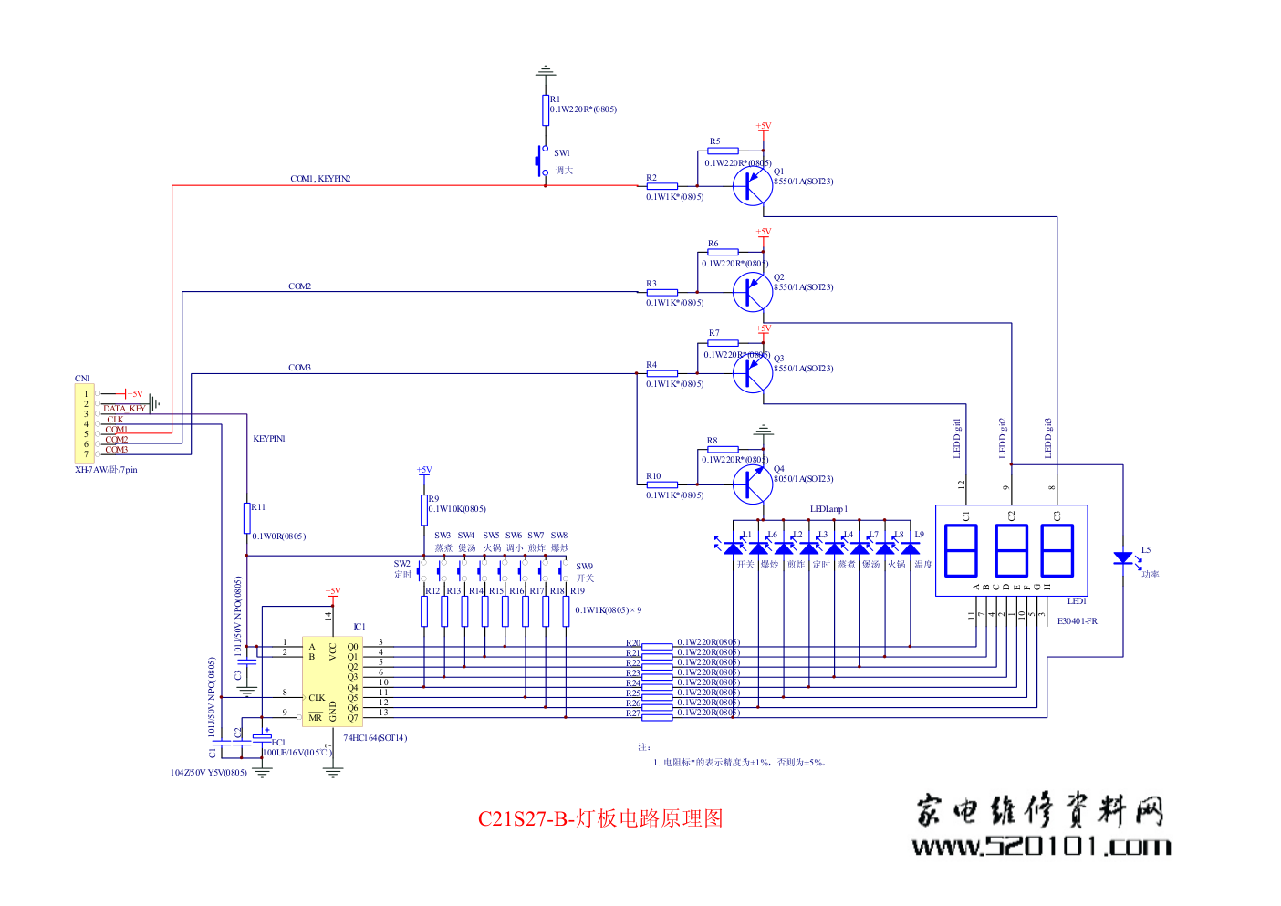 苏泊尔C21S27-B电磁炉电路图-0 苏泊尔C21S27-B电磁炉电路图-0