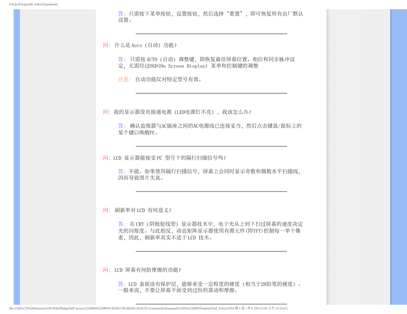 飞利浦LCD显示器220BW9说明书-4 飞利浦LCD显示器220BW9说明书-4