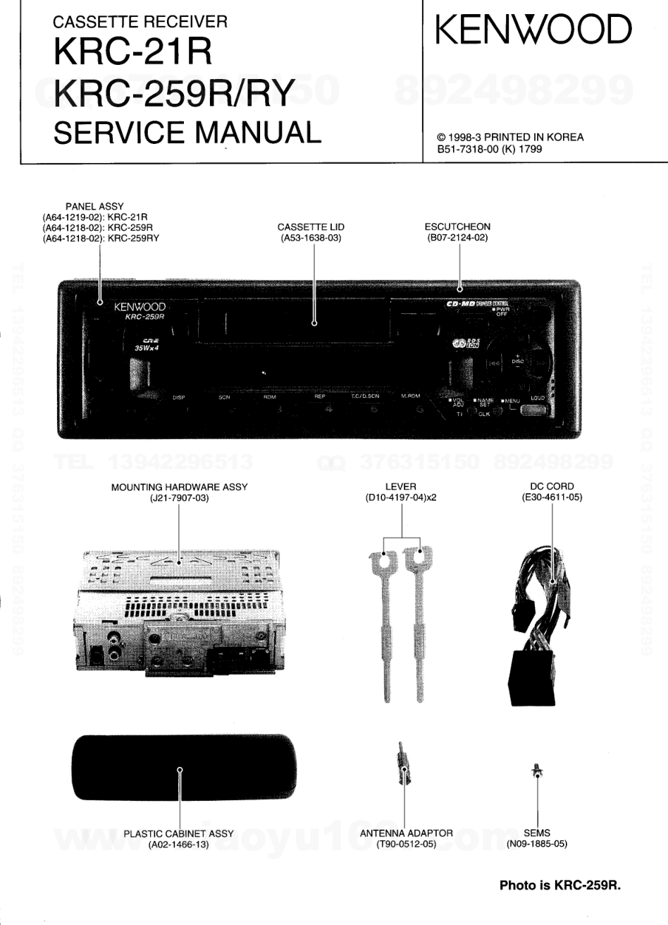 建伍KENWOOD KRC-259R CD影碟播放机电路图-0
