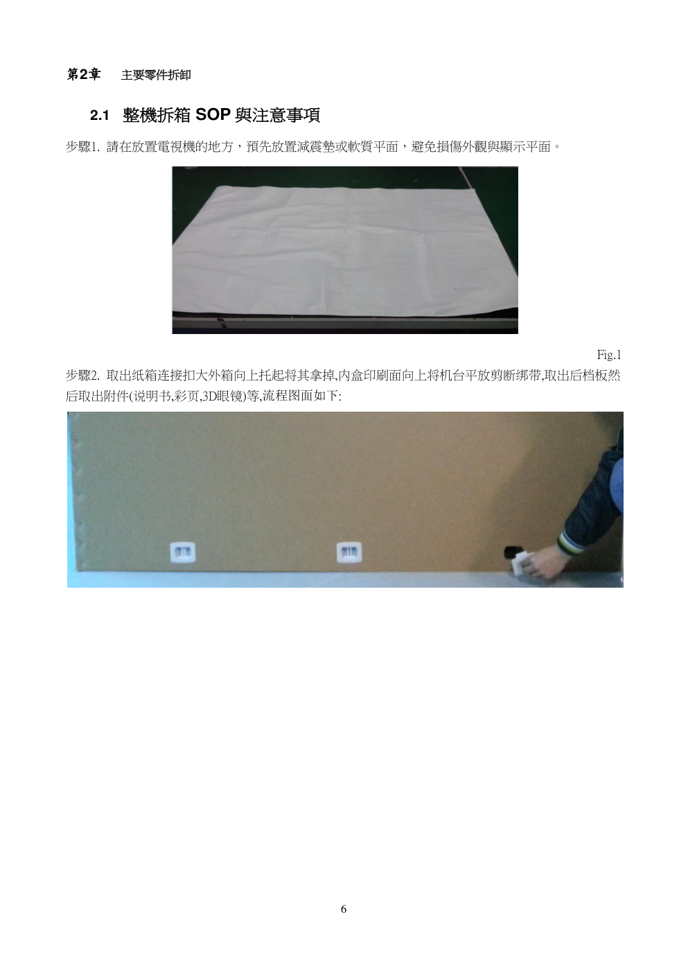 乐视 超4 Max70液晶电视技术维修手册-6 乐视 超4 Max70液晶电视技术维修手册-6