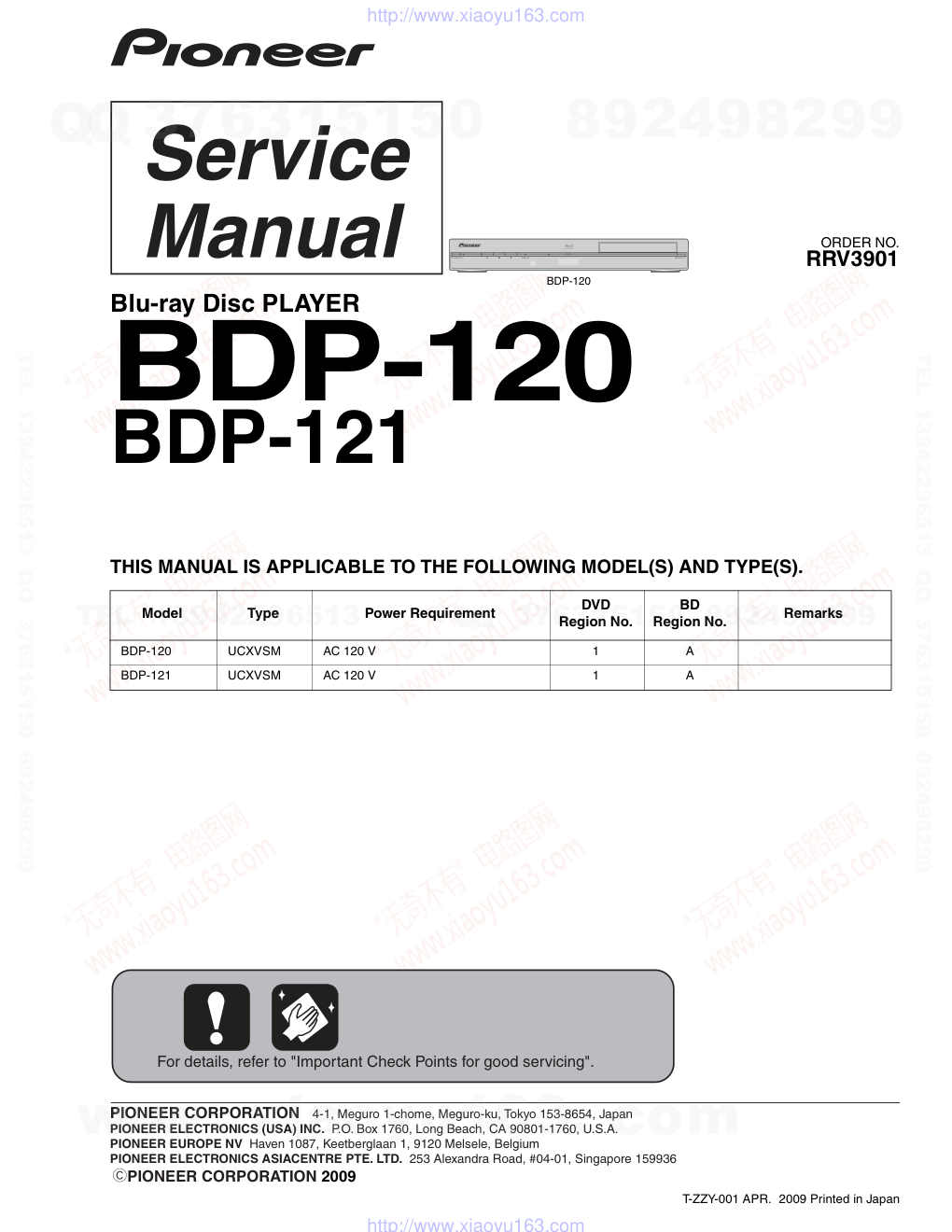 先锋PIONEER BDP-121音响电路原理图-0 先锋PIONEER BDP-121音响电路原理图-0