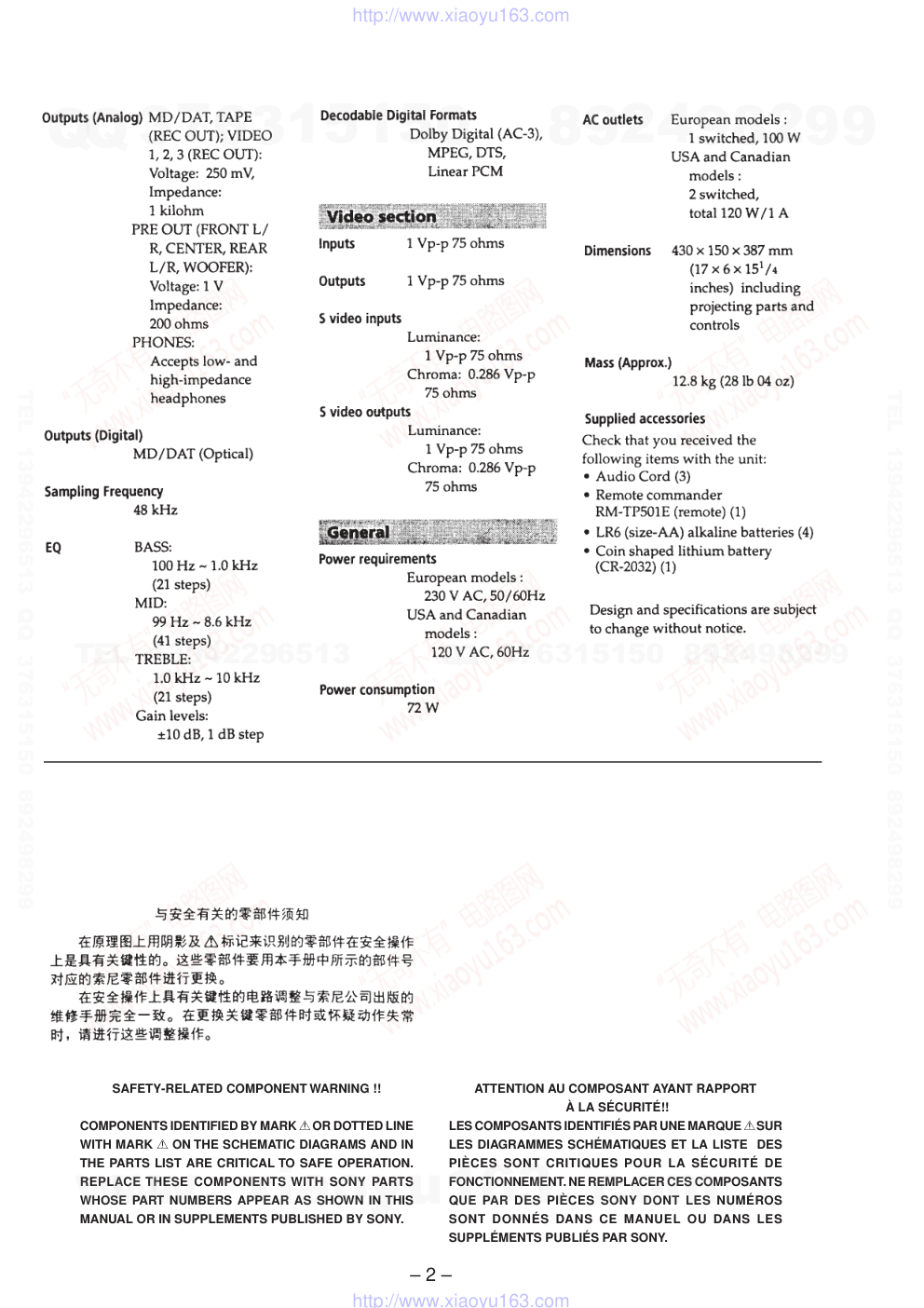 索尼SONY TA-E9000ES音响电路原理图ver1.1-1