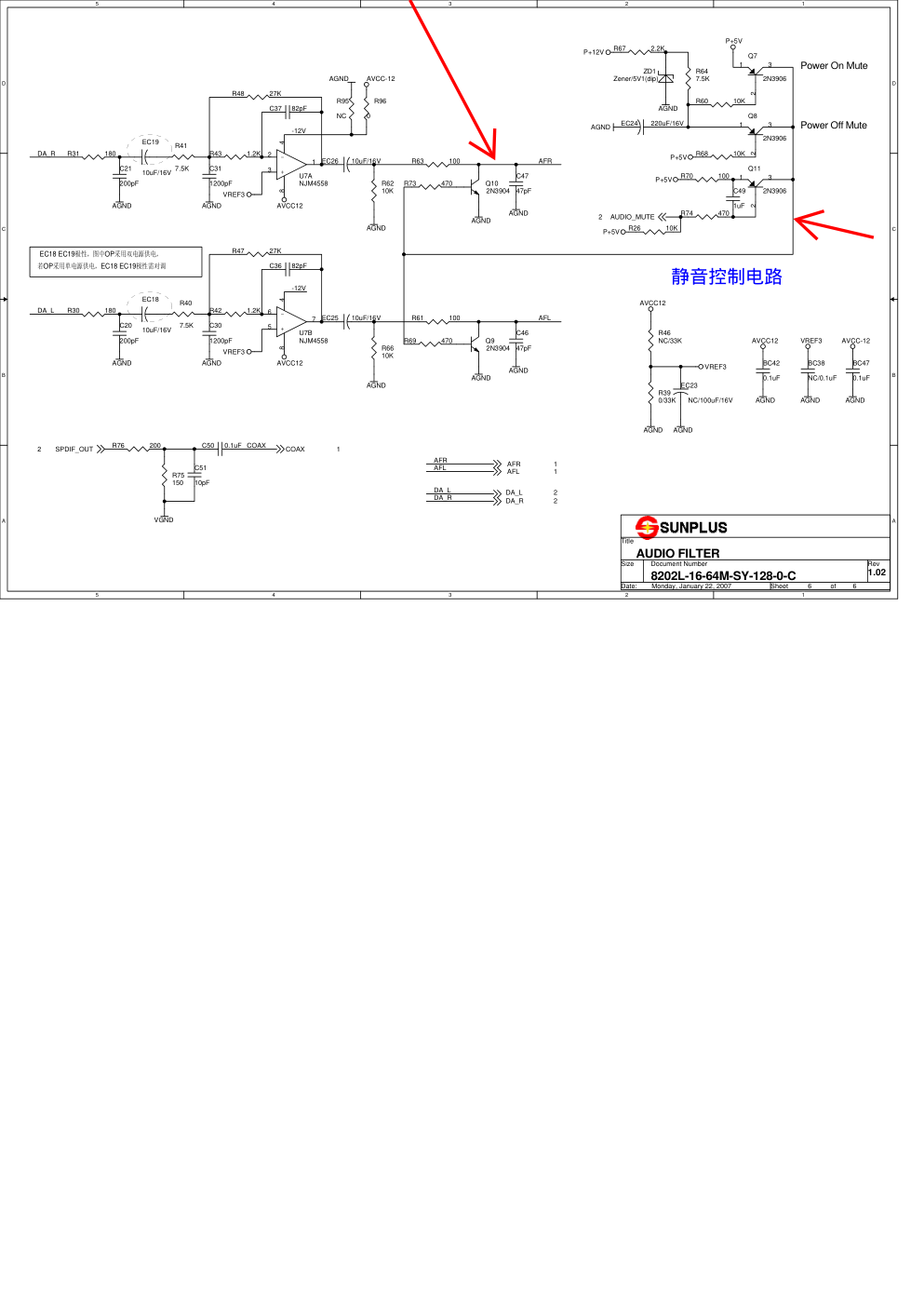 凌阳8202L方案电路图（带中文注释）-5
