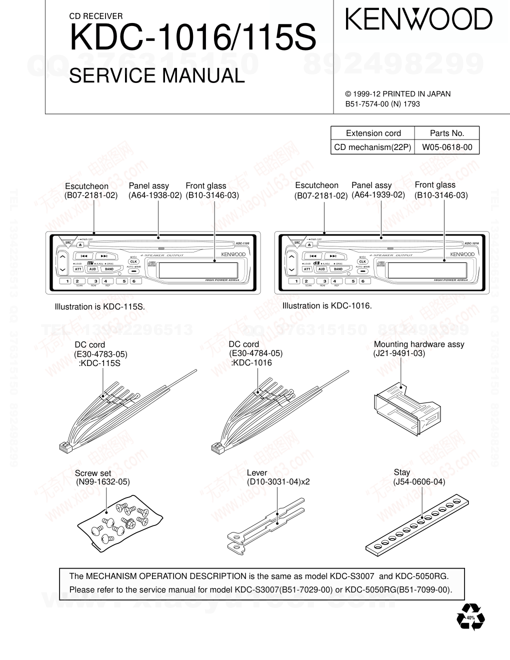 建伍KENWOOD KDC-1016 CD播放器电路图-0 建伍KENWOOD KDC-1016 CD播放器电路图-0
