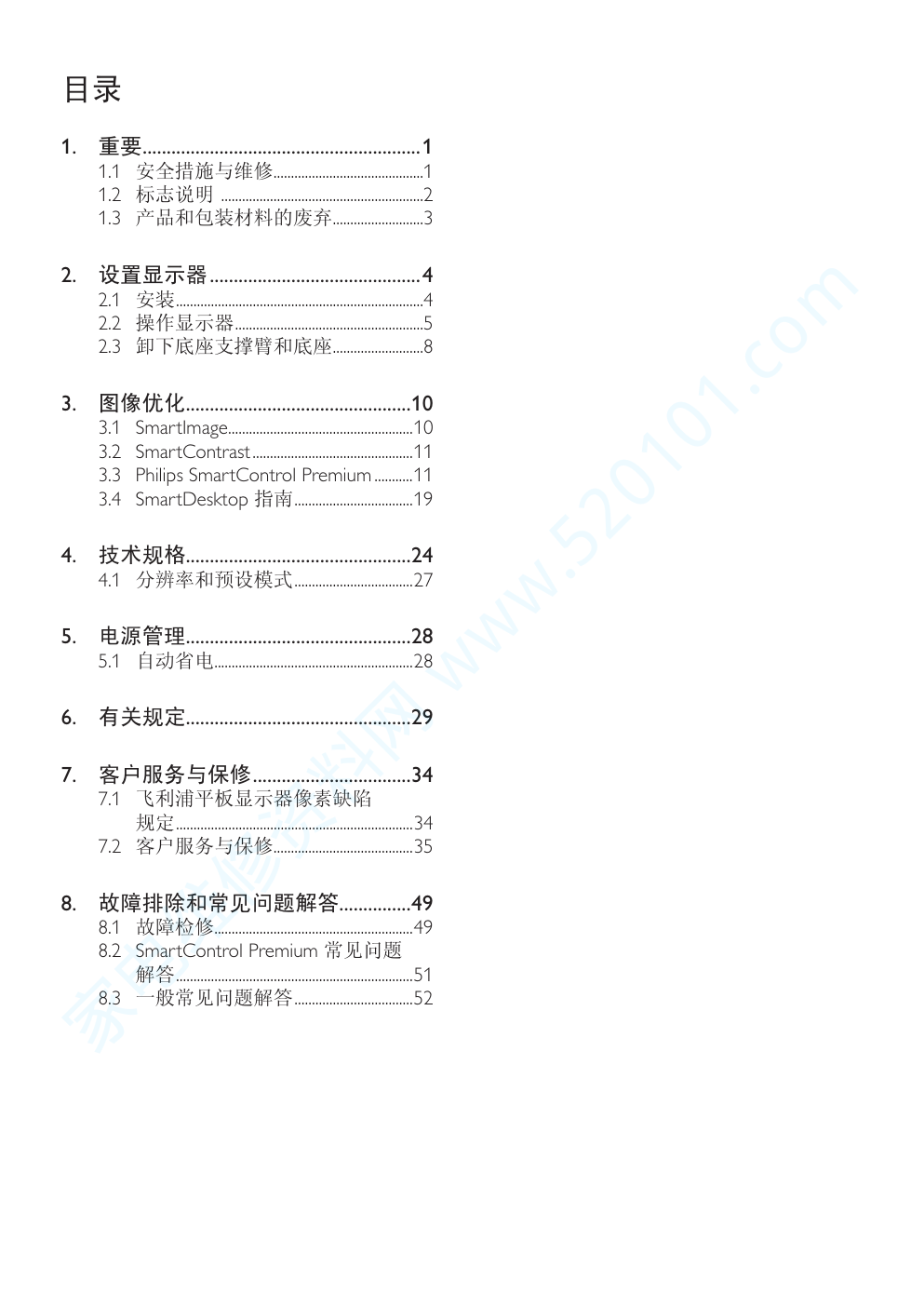 飞利浦221S3LCB00液晶显示器说明书-1 飞利浦221S3LCB00液晶显示器说明书-1