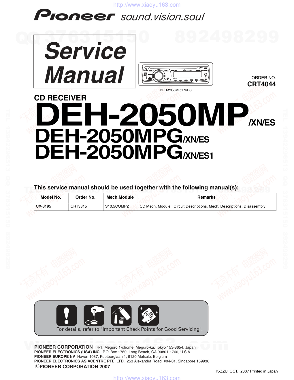 先锋PIONEER DEH-2050MPXNES电路图-0 先锋PIONEER DEH-2050MPXNES电路图-0
