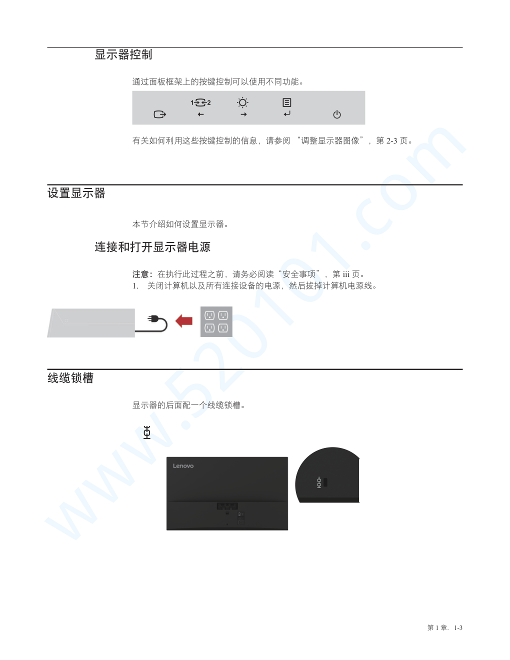联想X24q-10显示器说明书-7 联想X24q-10显示器说明书-7