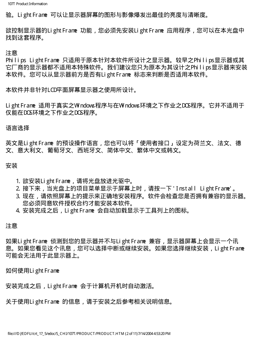 飞利浦107T50显示器说明书-7 飞利浦107T50显示器说明书-7