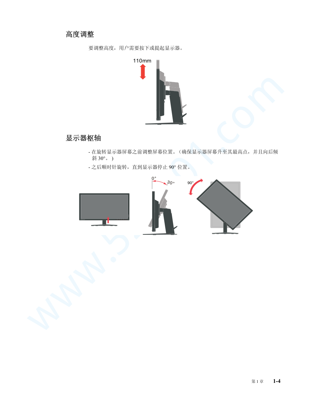 联想T2324p液晶显示器说明书-7 联想T2324p液晶显示器说明书-7