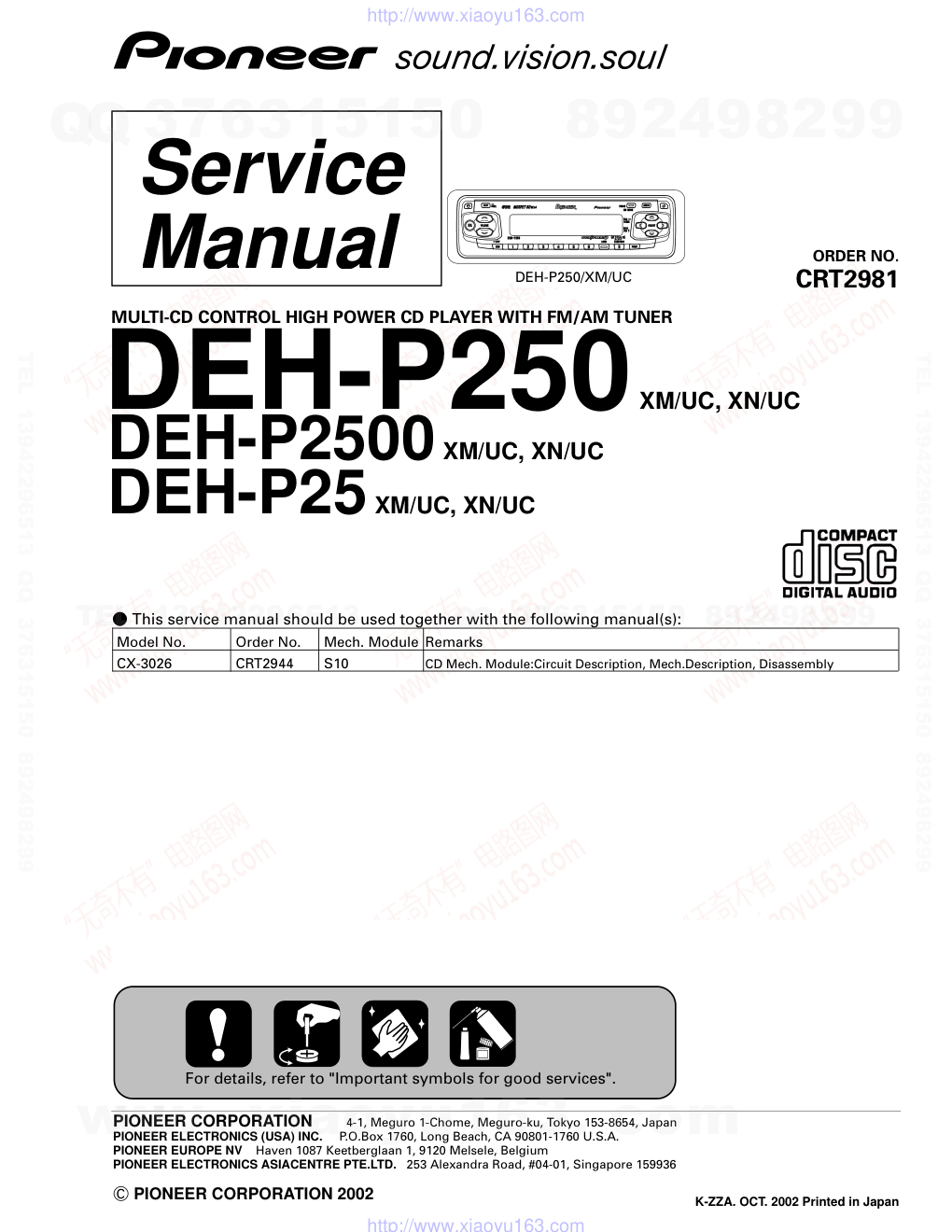 先锋PIONEER DEH-P2500XMUC电路图-0 先锋PIONEER DEH-P2500XMUC电路图-0
