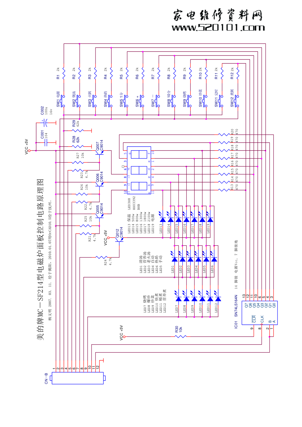美的MC-SF214电磁炉电路图-0 美的MC-SF214电磁炉电路图-0
