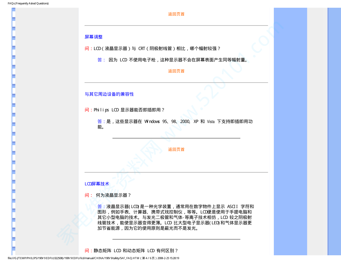 飞利浦190V9FB93液晶显示器说明书-6