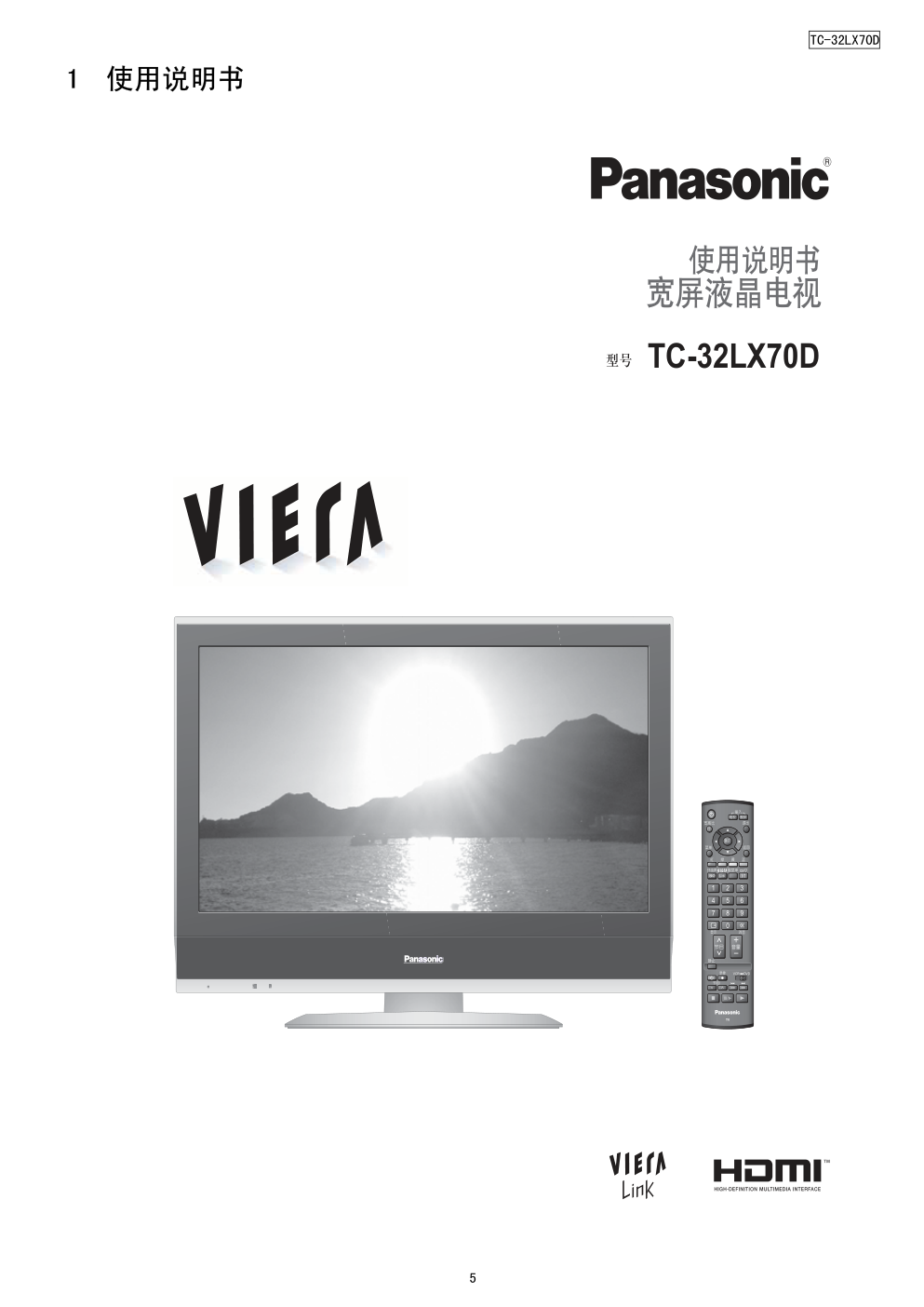 松下TC-32LX70D液晶电视维修手册-4